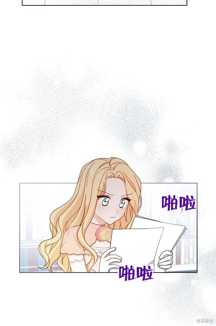 请珍惜朋友,第19话,第22张