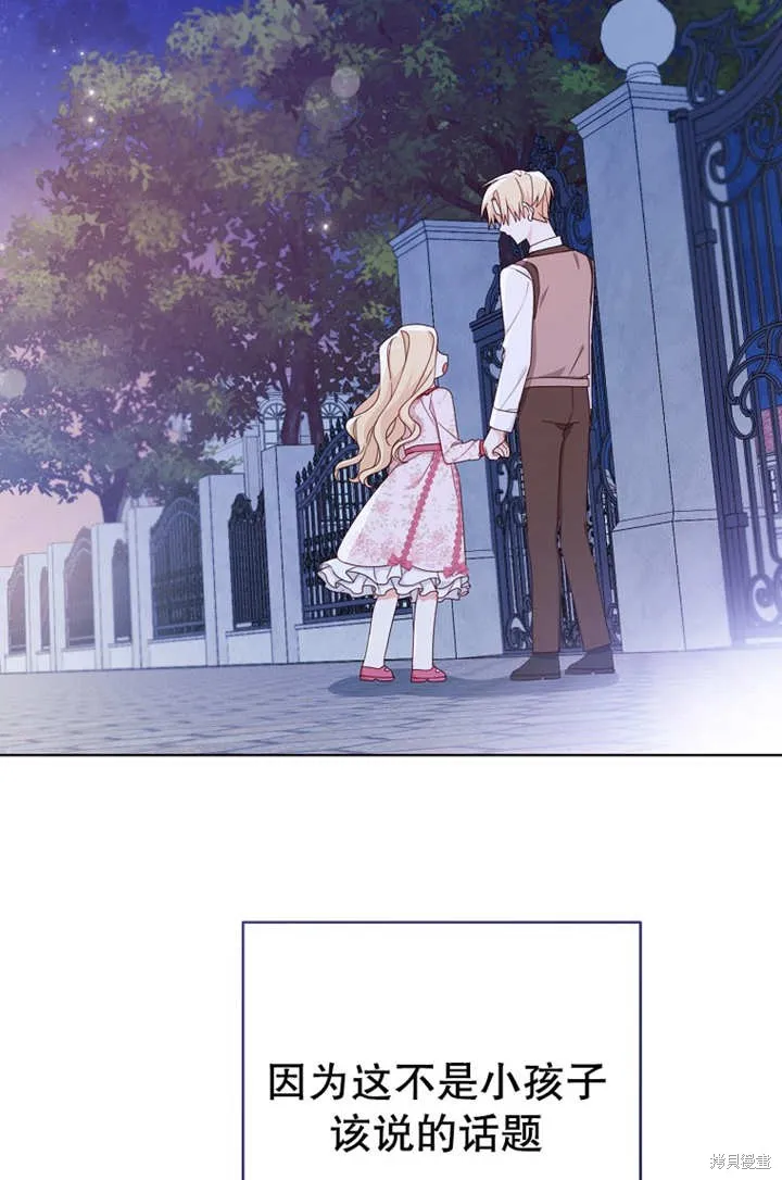 请珍惜朋友,第19话,第24张