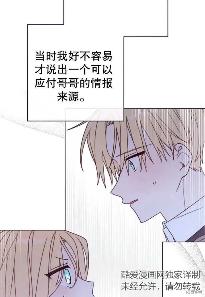 请珍惜朋友,第19话,第25张