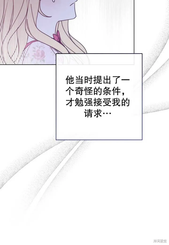 请珍惜朋友,第19话,第26张