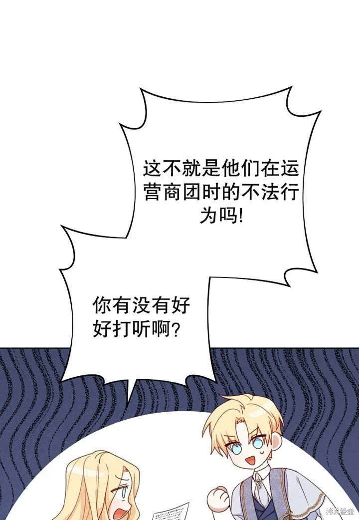 请珍惜朋友,第19话,第28张