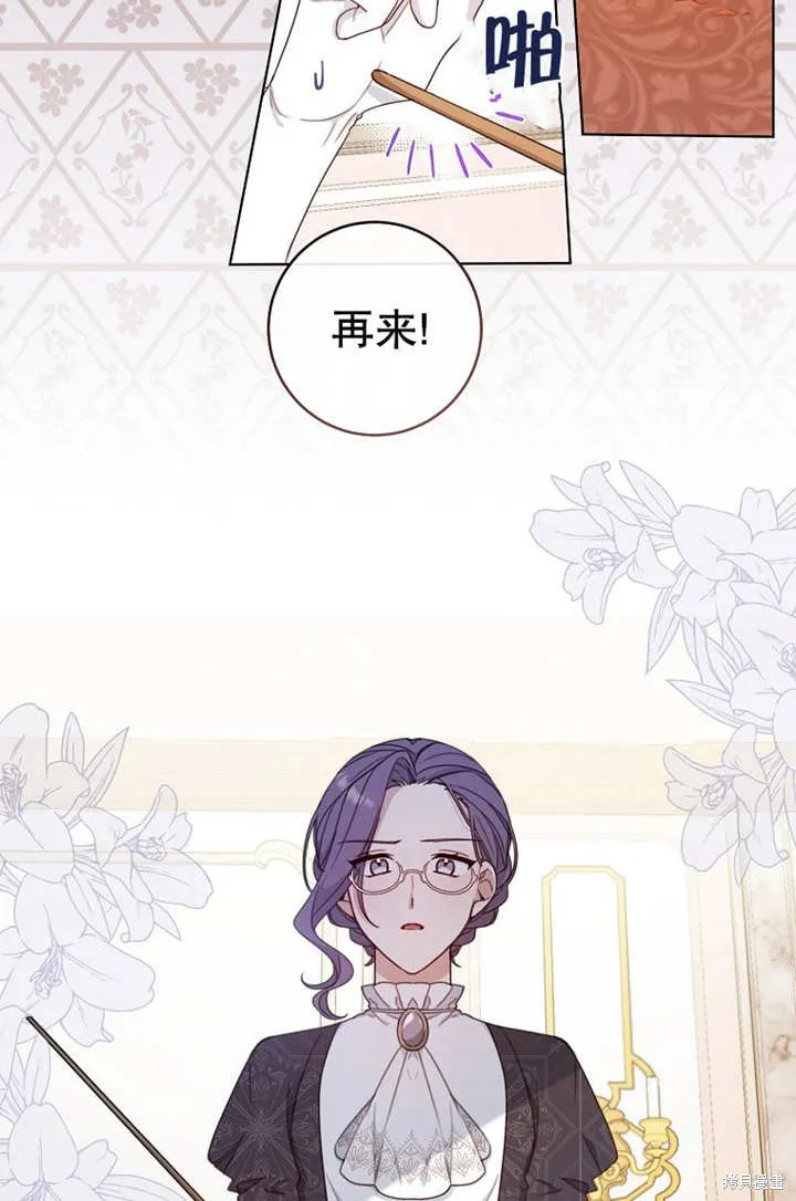 请珍惜朋友,第19话,第3张