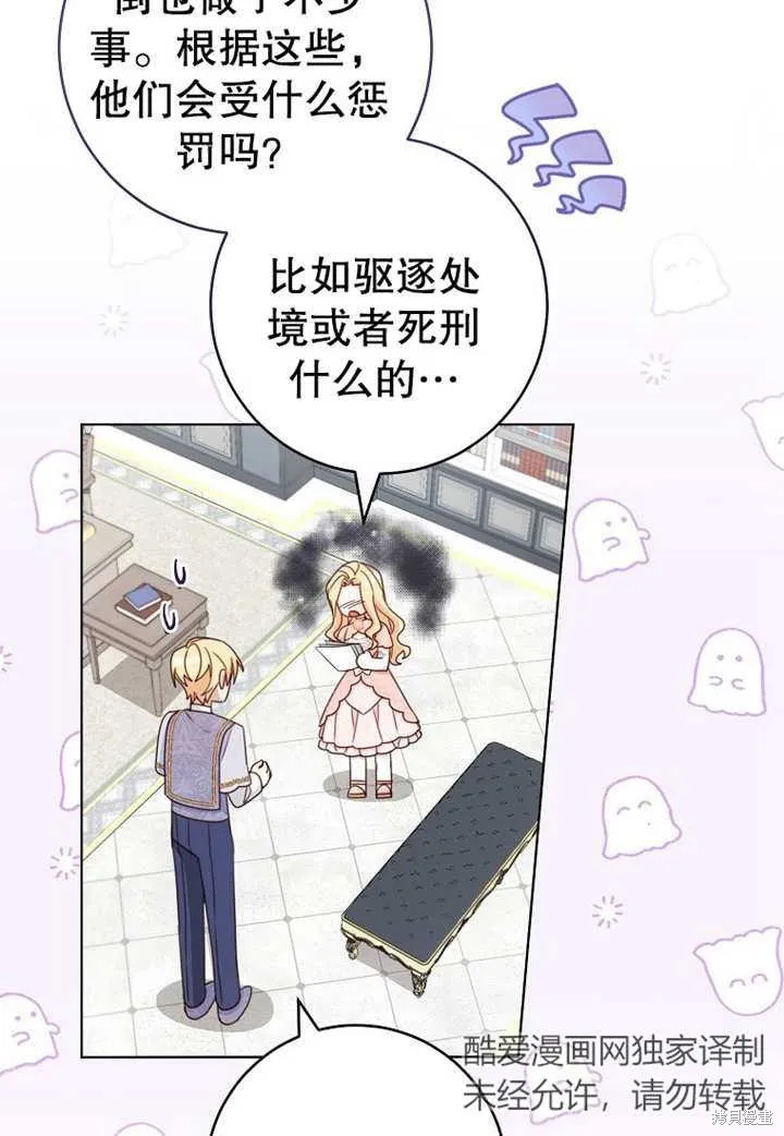 请珍惜朋友,第19话,第30张