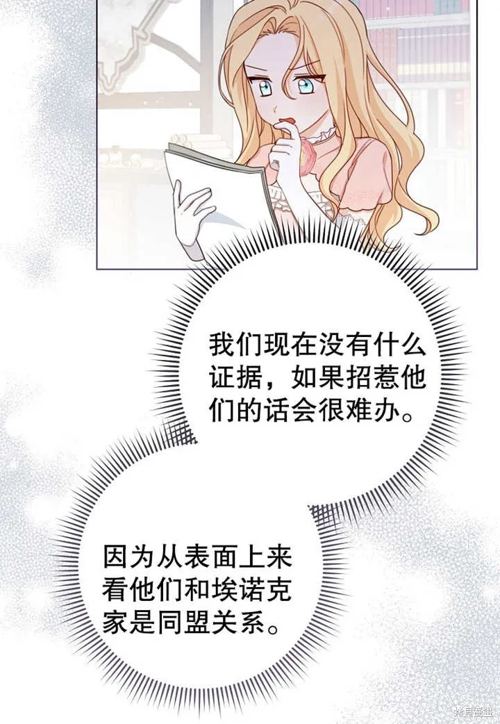 请珍惜朋友,第19话,第32张