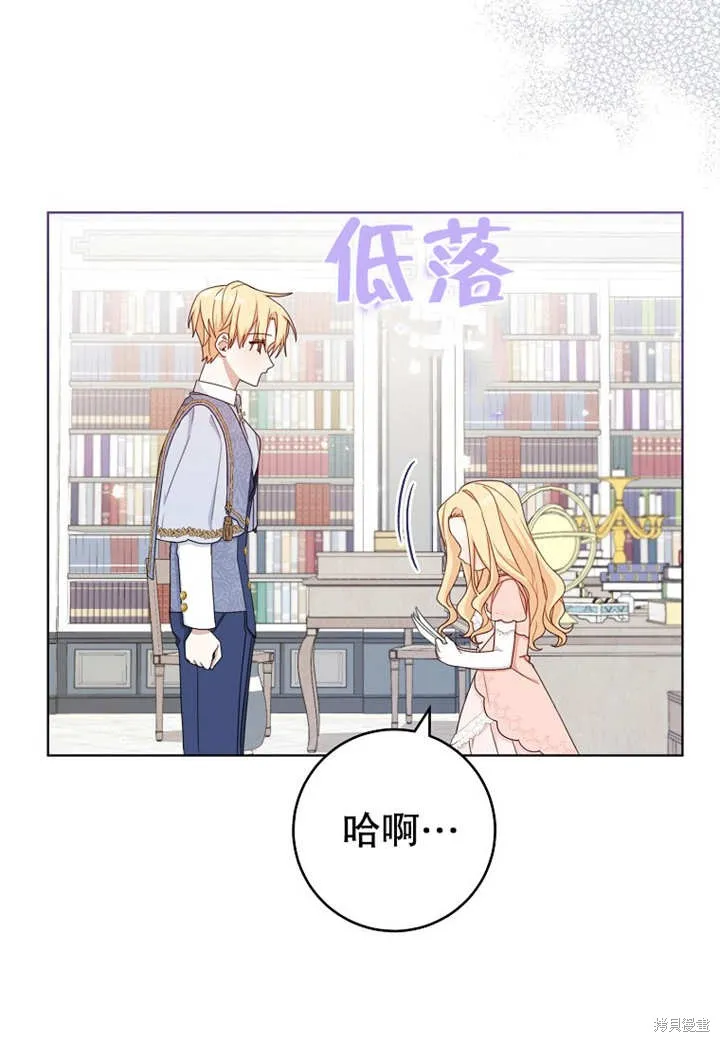 请珍惜朋友,第19话,第33张