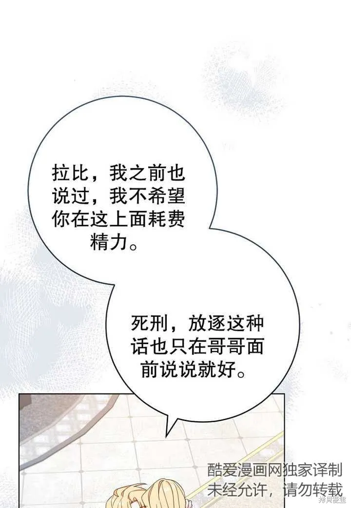 请珍惜朋友,第19话,第34张