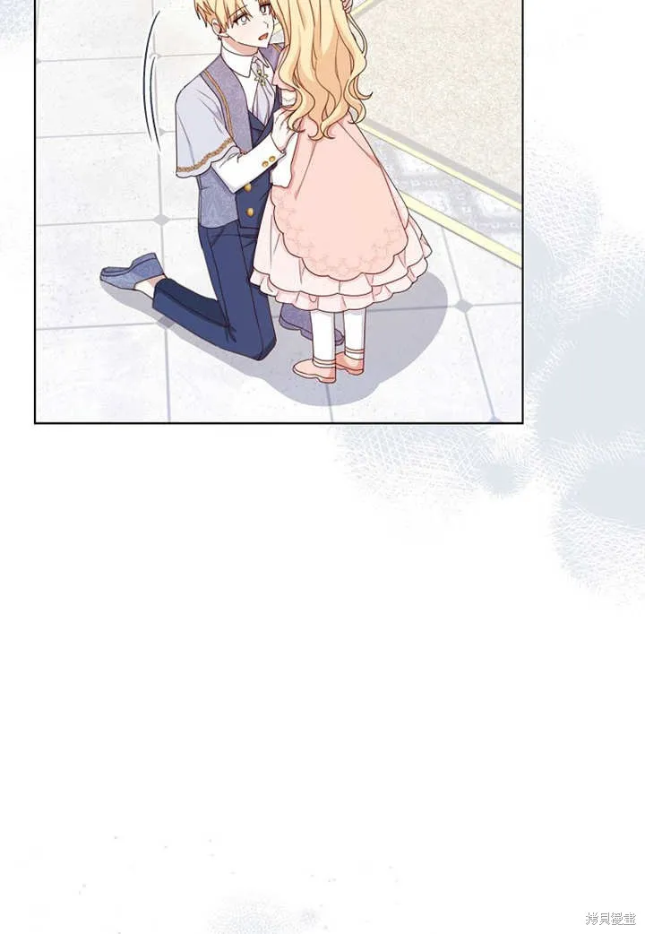 请珍惜朋友,第19话,第35张
