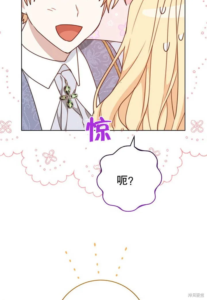 请珍惜朋友,第19话,第38张