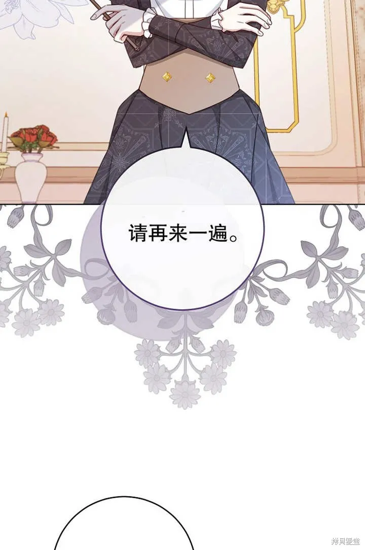 请珍惜朋友,第19话,第4张