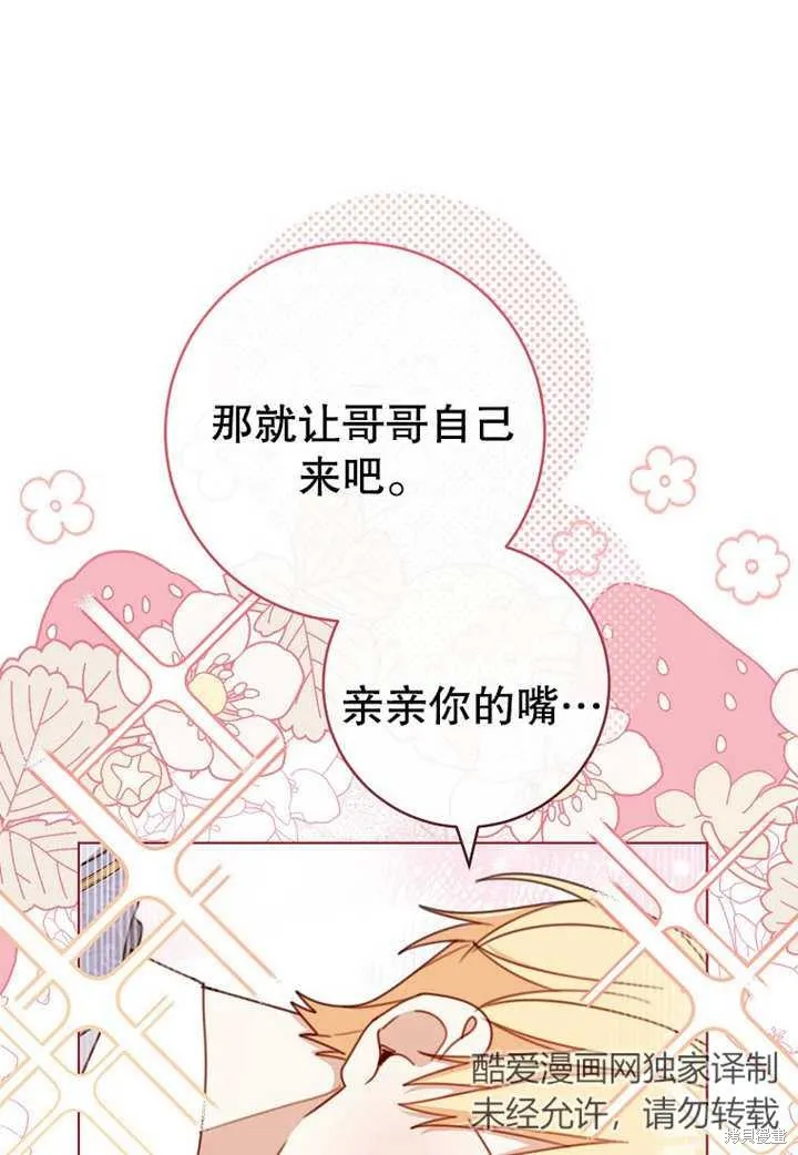 请珍惜朋友,第19话,第40张