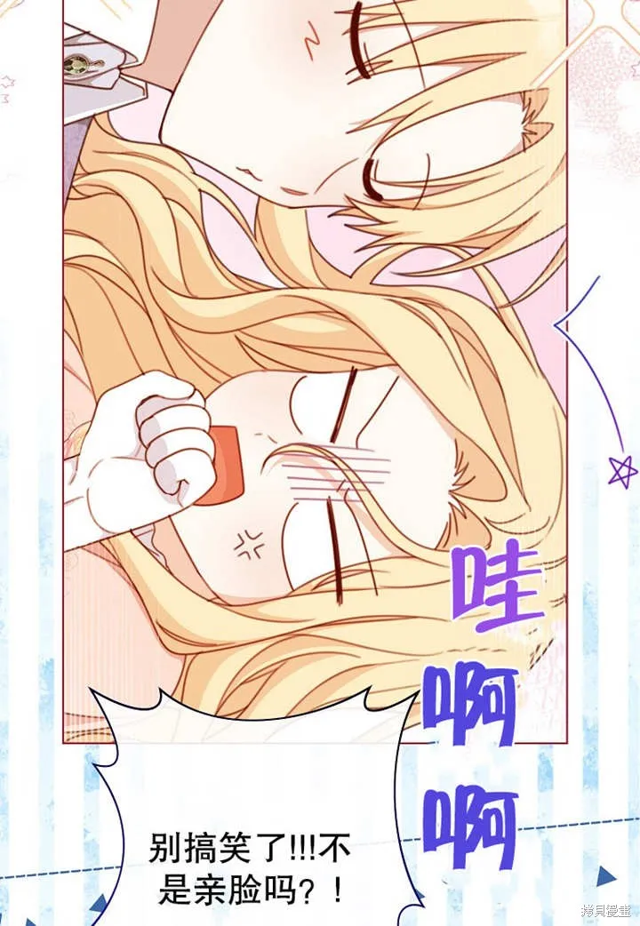 请珍惜朋友,第19话,第41张