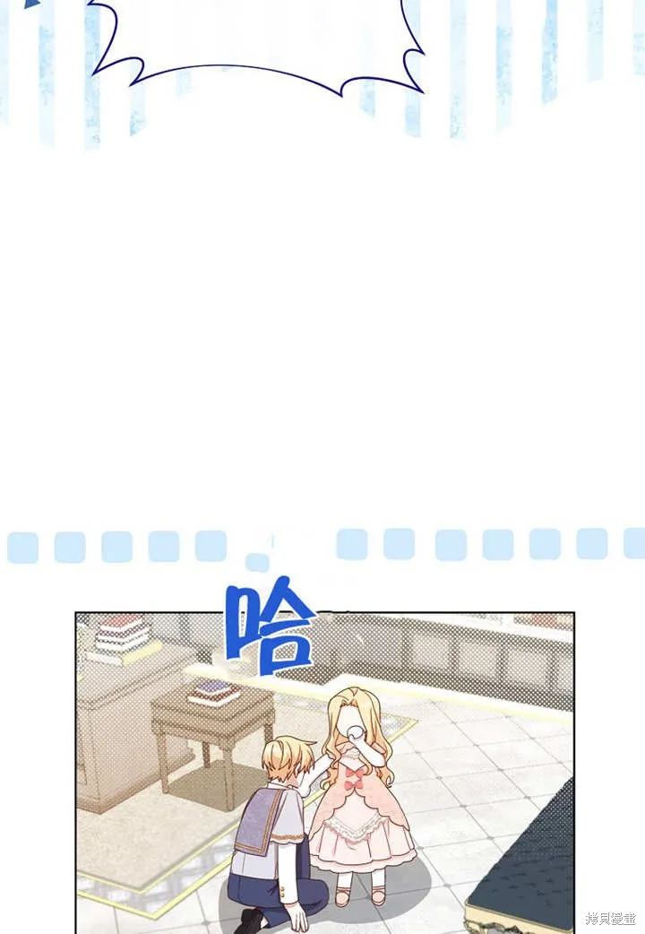 请珍惜朋友,第19话,第42张