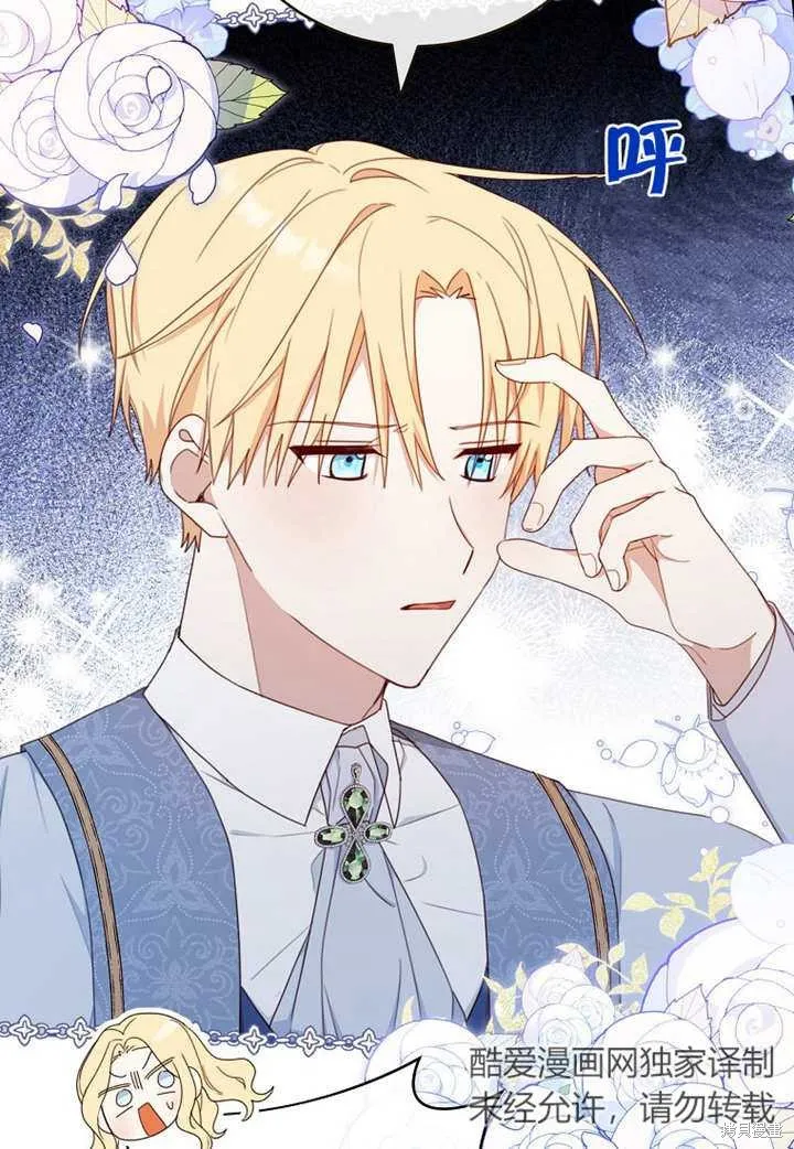 请珍惜朋友,第19话,第46张
