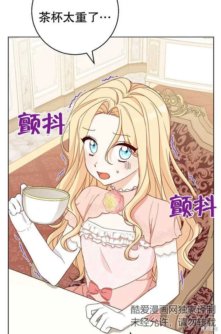 请珍惜朋友,第19话,第5张