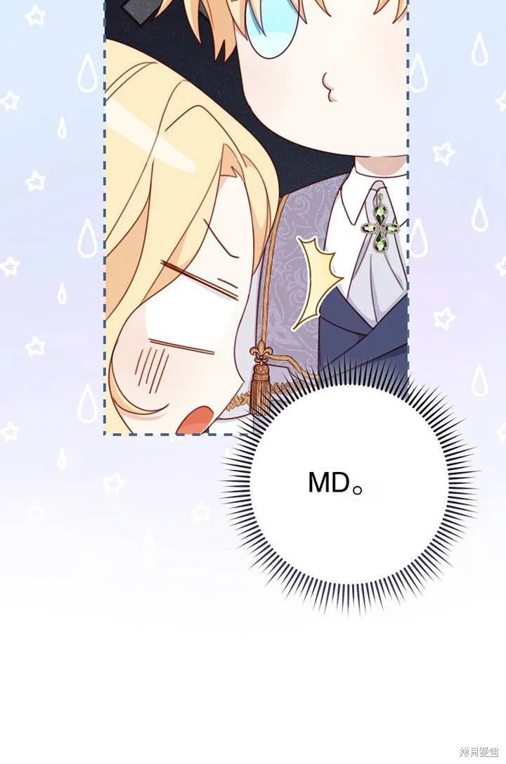 请珍惜朋友,第19话,第50张