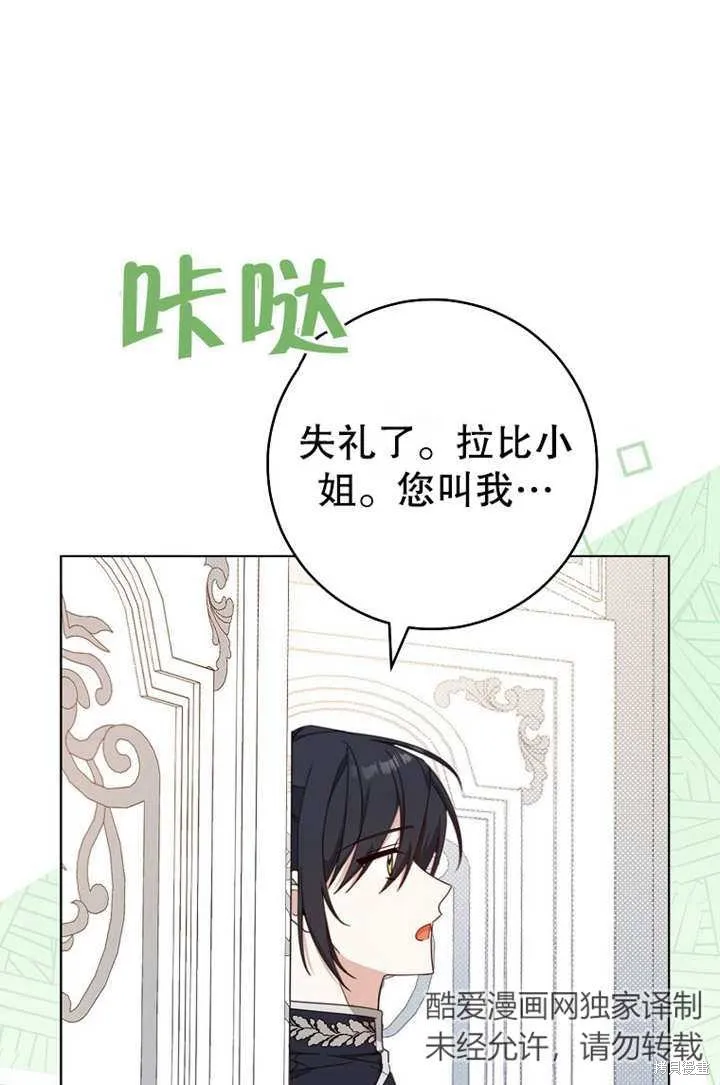 请珍惜朋友,第19话,第52张