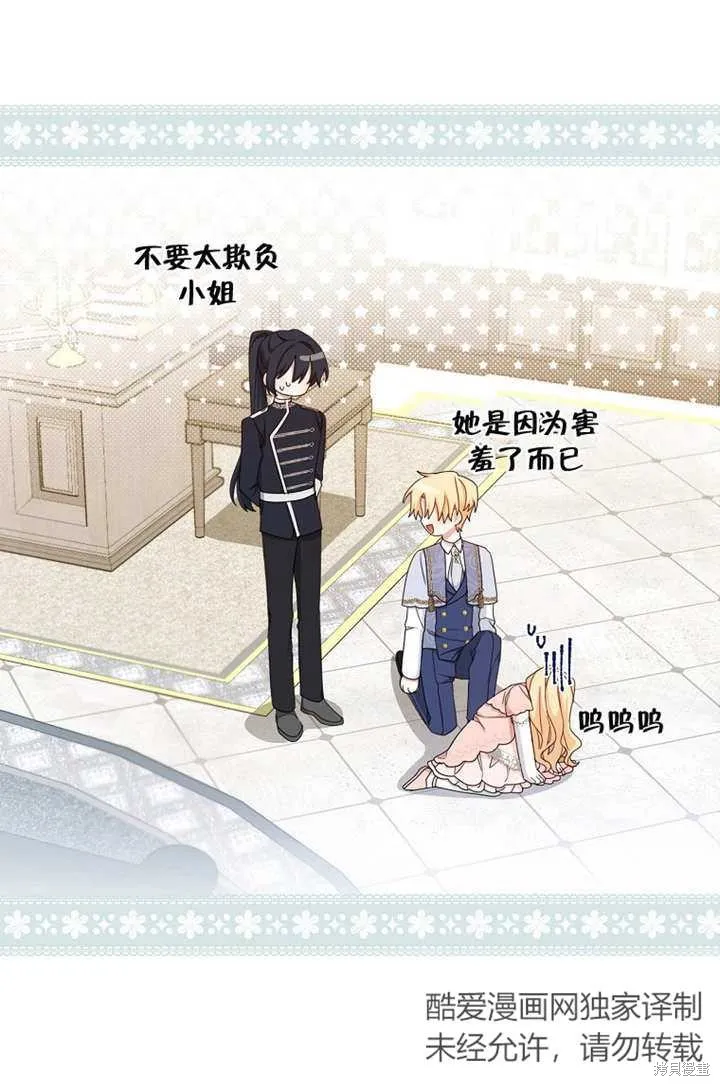 请珍惜朋友,第19话,第56张
