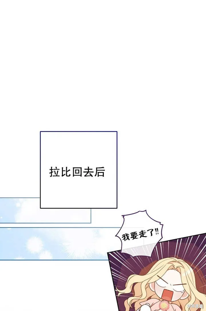 请珍惜朋友,第19话,第57张