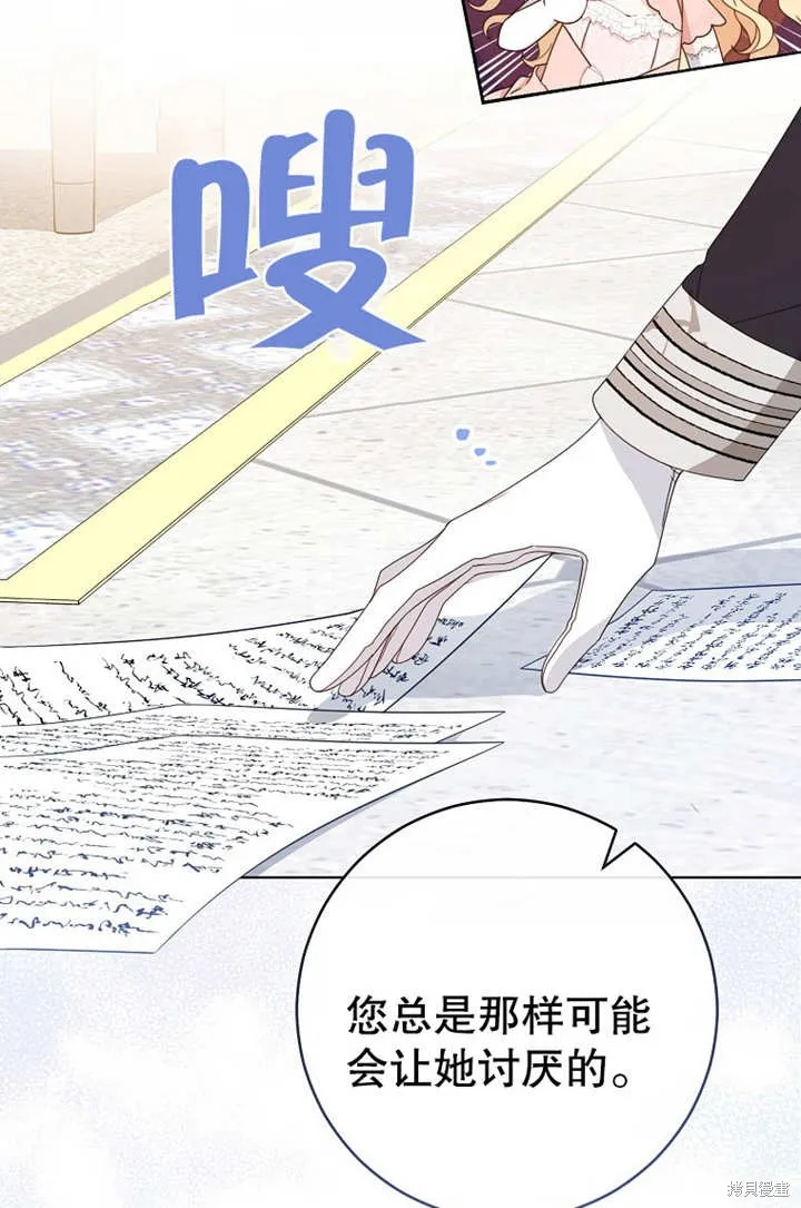 请珍惜朋友,第19话,第58张