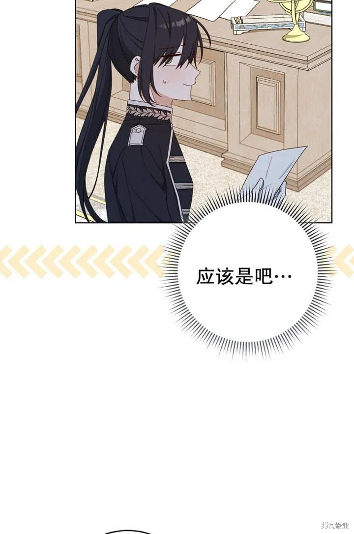 请珍惜朋友,第19话,第60张