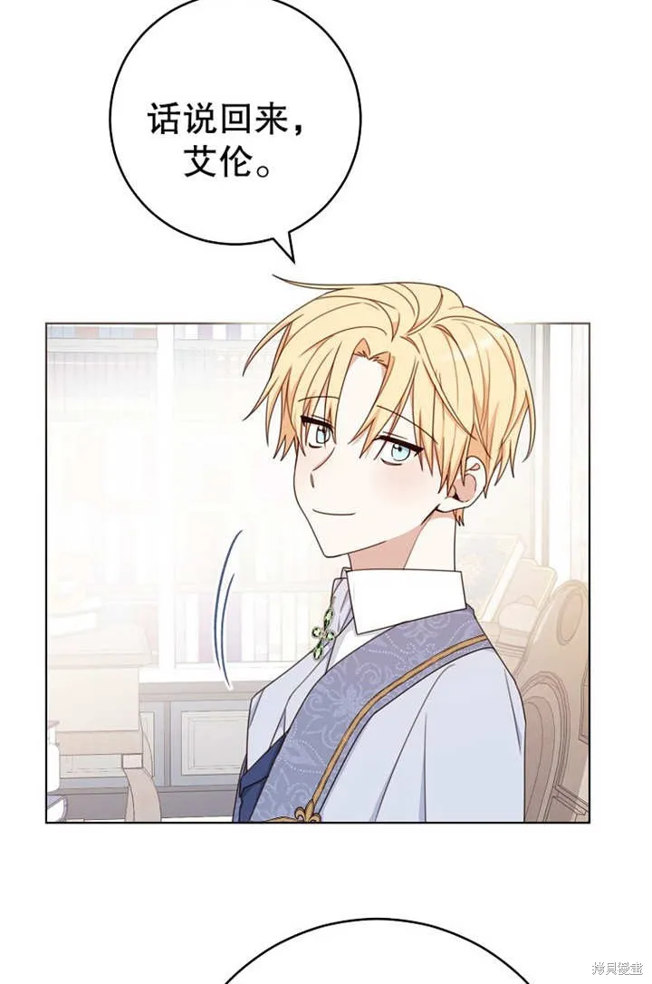 请珍惜朋友,第19话,第61张