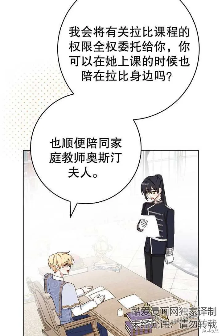 请珍惜朋友,第19话,第62张