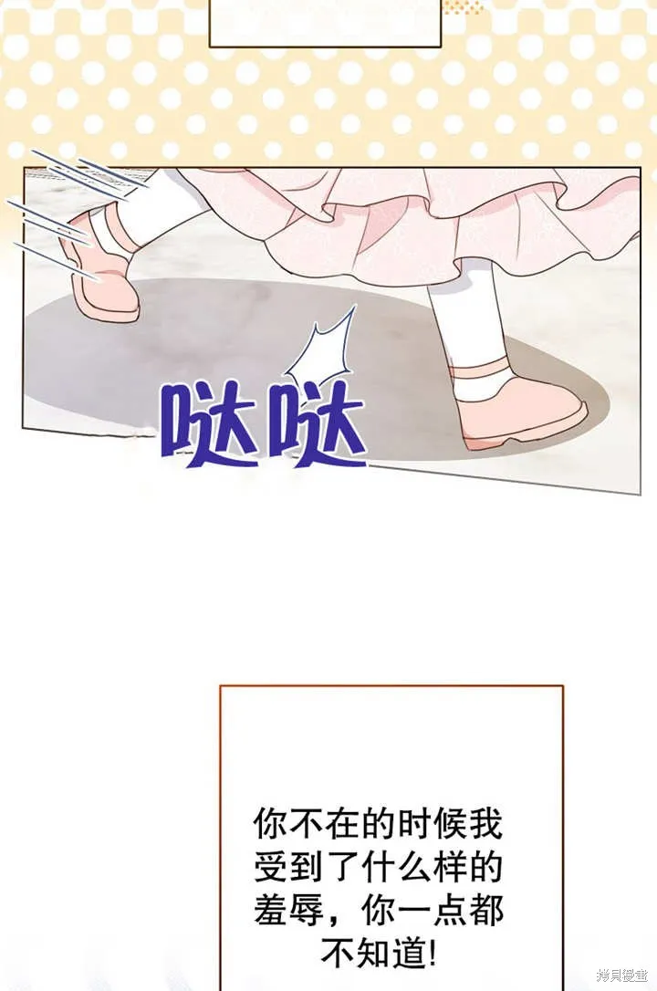 请珍惜朋友,第19话,第67张
