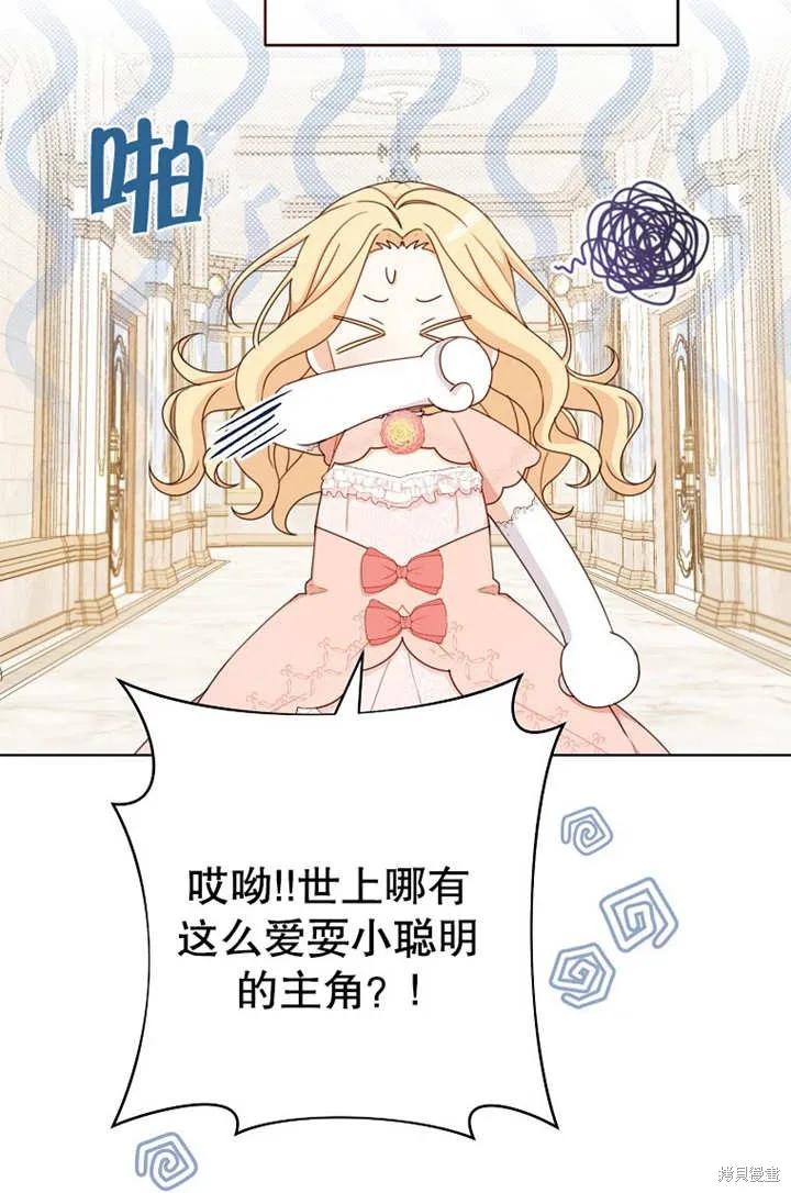 请珍惜朋友,第19话,第68张