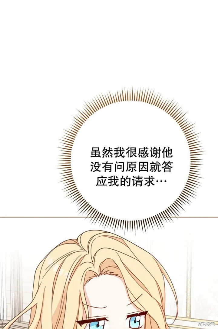 请珍惜朋友,第19话,第69张