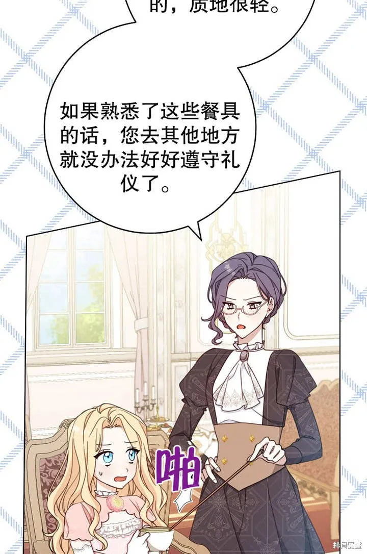 请珍惜朋友,第19话,第7张