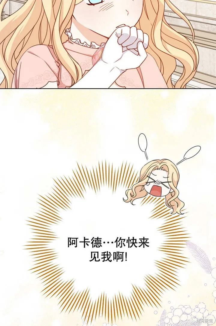 请珍惜朋友,第19话,第70张