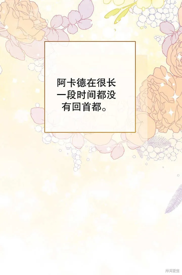 请珍惜朋友,第19话,第72张