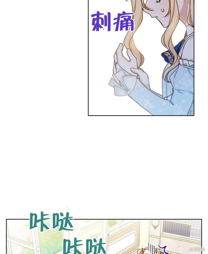 请珍惜朋友,第19话,第79张