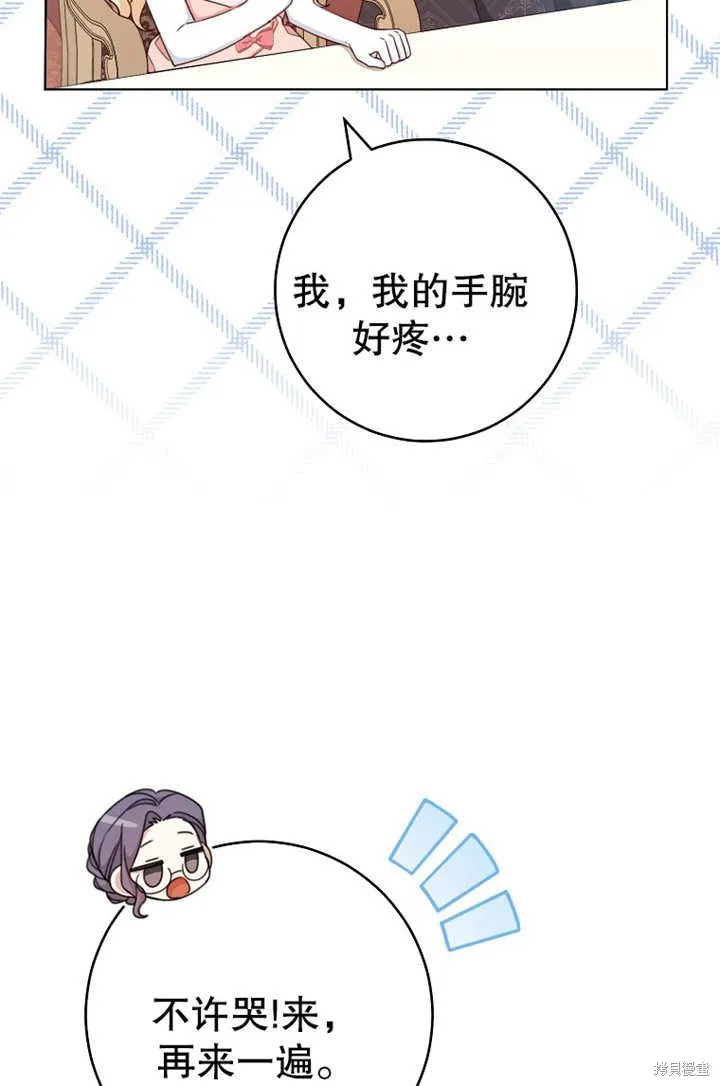 请珍惜朋友,第19话,第8张