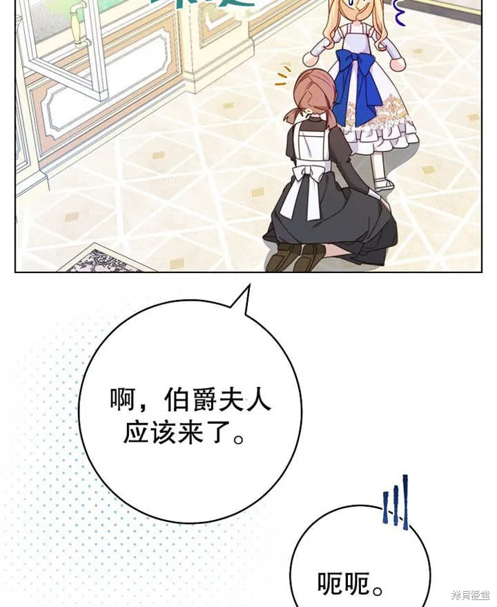 请珍惜朋友,第19话,第80张