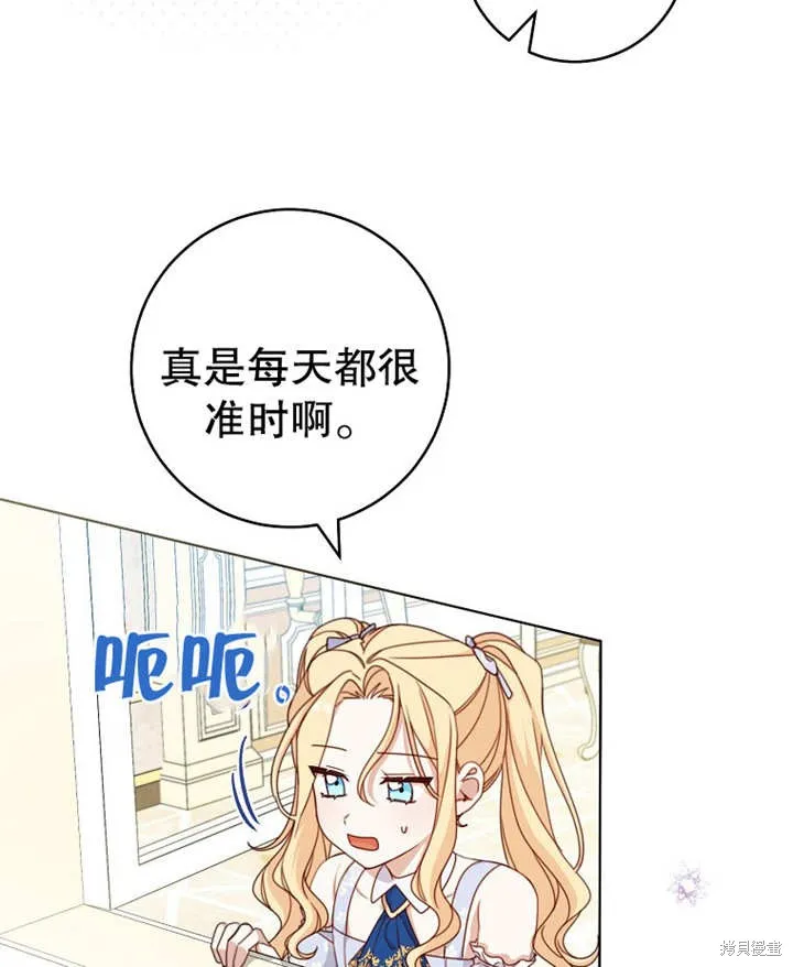 请珍惜朋友,第19话,第81张