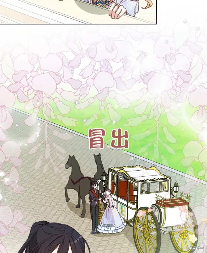 请珍惜朋友,第19话,第82张