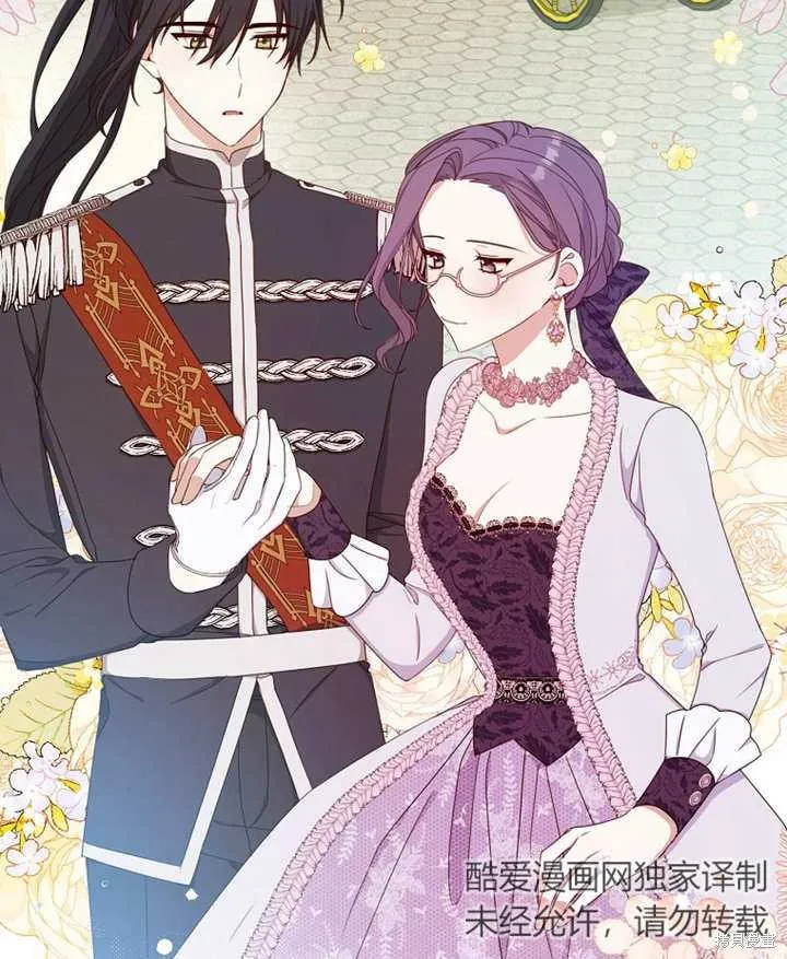 请珍惜朋友,第19话,第83张