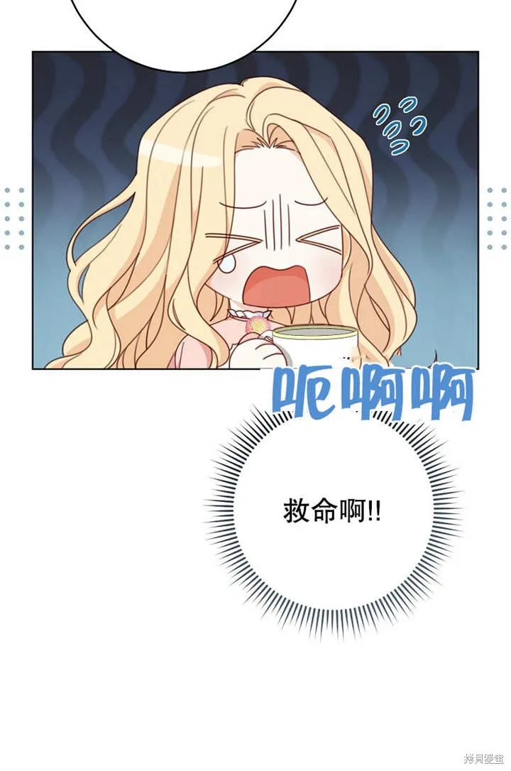 请珍惜朋友,第19话,第9张