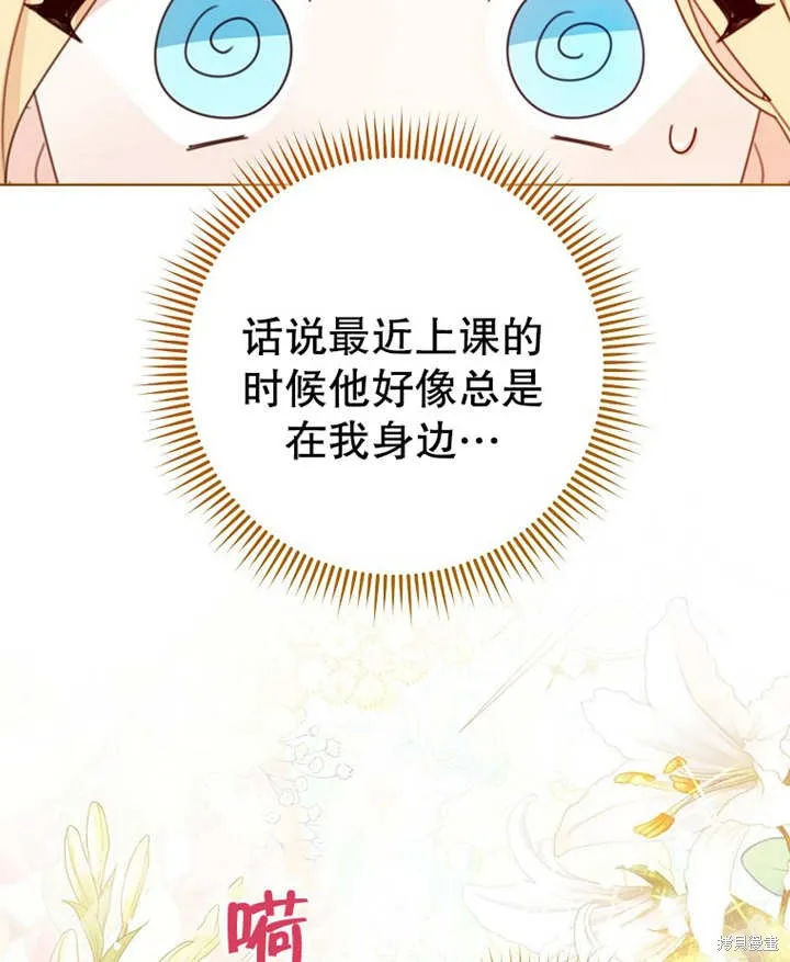 请珍惜朋友,第19话,第91张