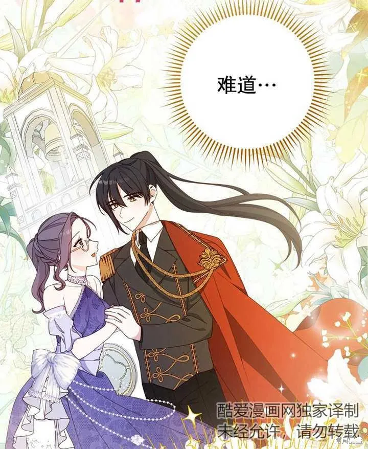 请珍惜朋友,第19话,第92张