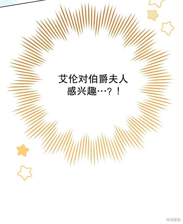 请珍惜朋友,第19话,第94张