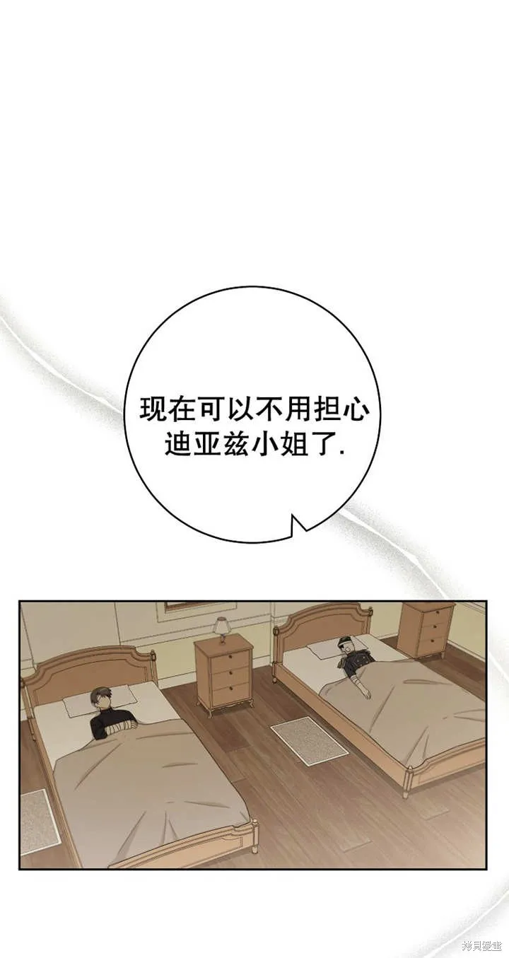 请珍惜朋友,第28话,第1张