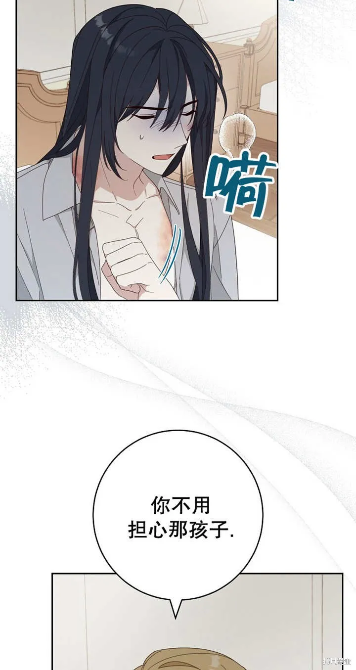 请珍惜朋友,第28话,第10张