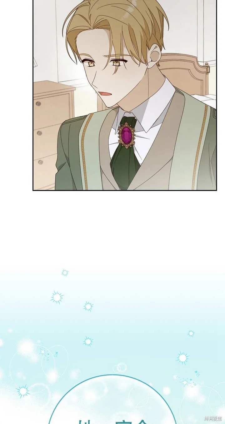 请珍惜朋友,第28话,第11张