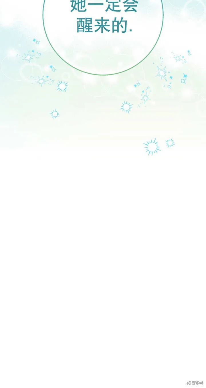 请珍惜朋友,第28话,第12张