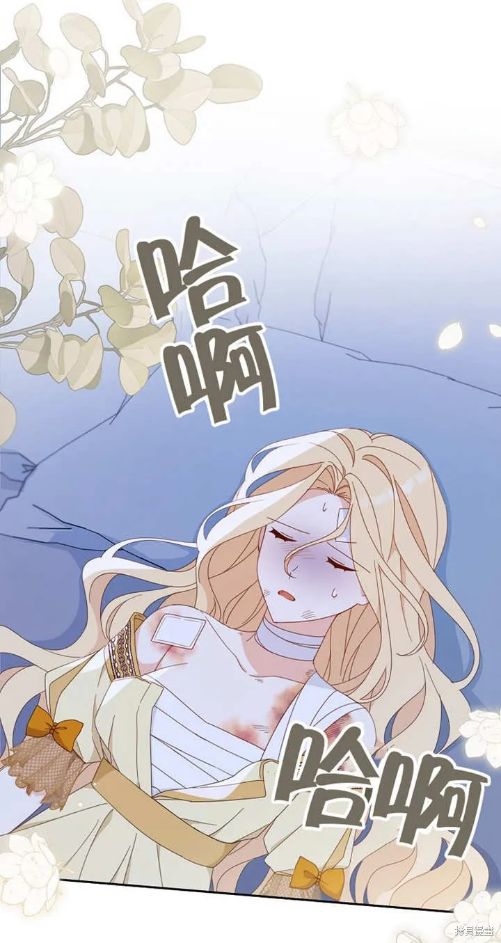 请珍惜朋友,第28话,第14张