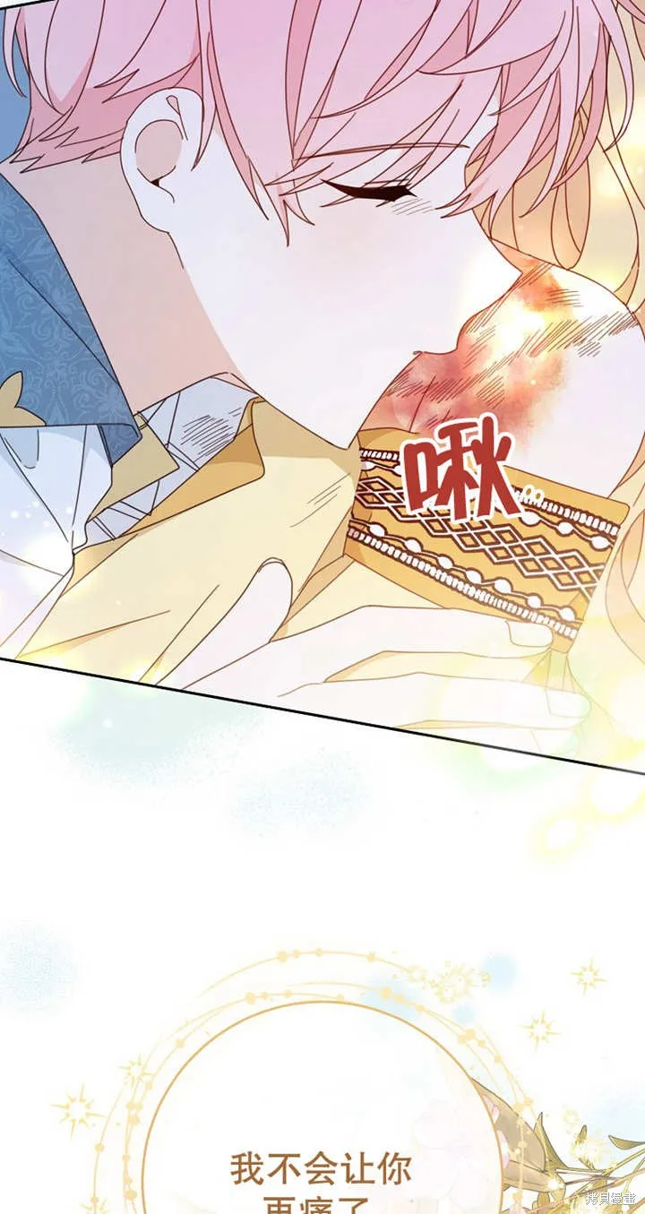 请珍惜朋友,第28话,第17张