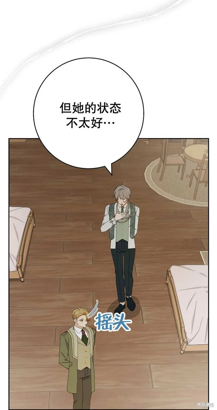 请珍惜朋友,第28话,第2张
