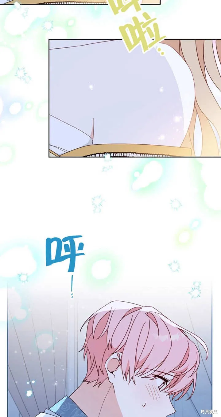 请珍惜朋友,第28话,第20张